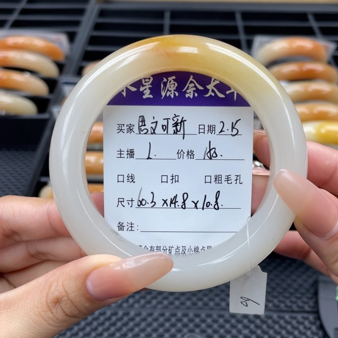 石英质玉手镯未镶嵌思**新