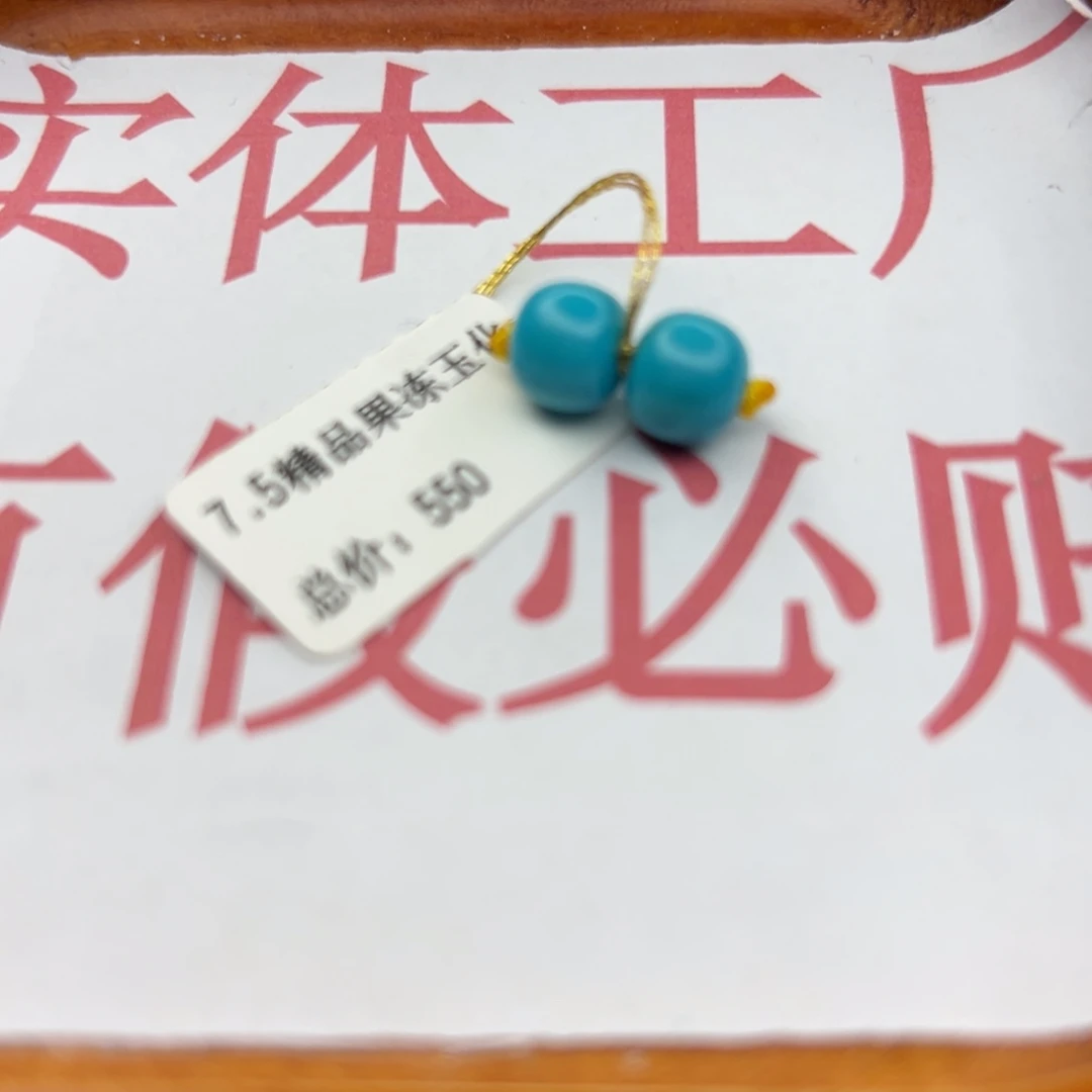 绿松石未镶嵌珠宝半成品