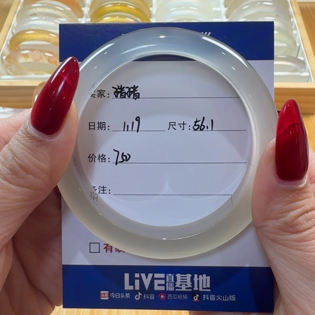 玛瑙/玉髓手镯未镶嵌?*