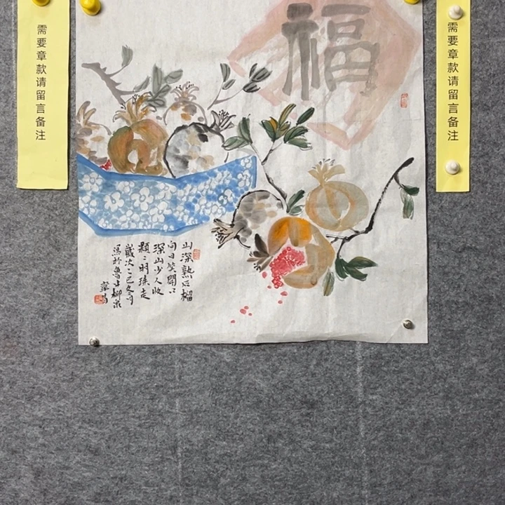 竖款大鱼书画艺术作品