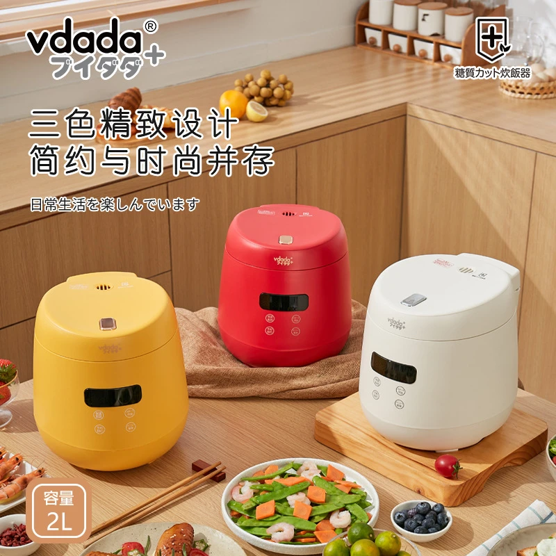 vdada日本2升电饭煲米汤分离双胆多功能电饭锅智能预约