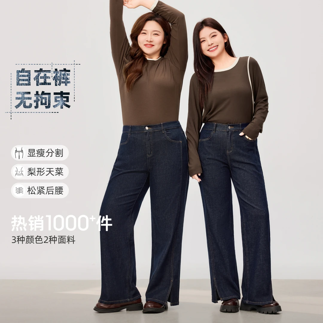 【现货-科技升级#双芯纱】MsShe大码女装高性能回弹牛仔裤M2509043