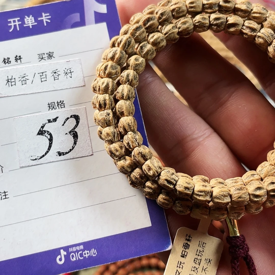 吊坠柏香籽/百香籽6mm热振手作方块满棱龙脊尸陀林鬼108长串