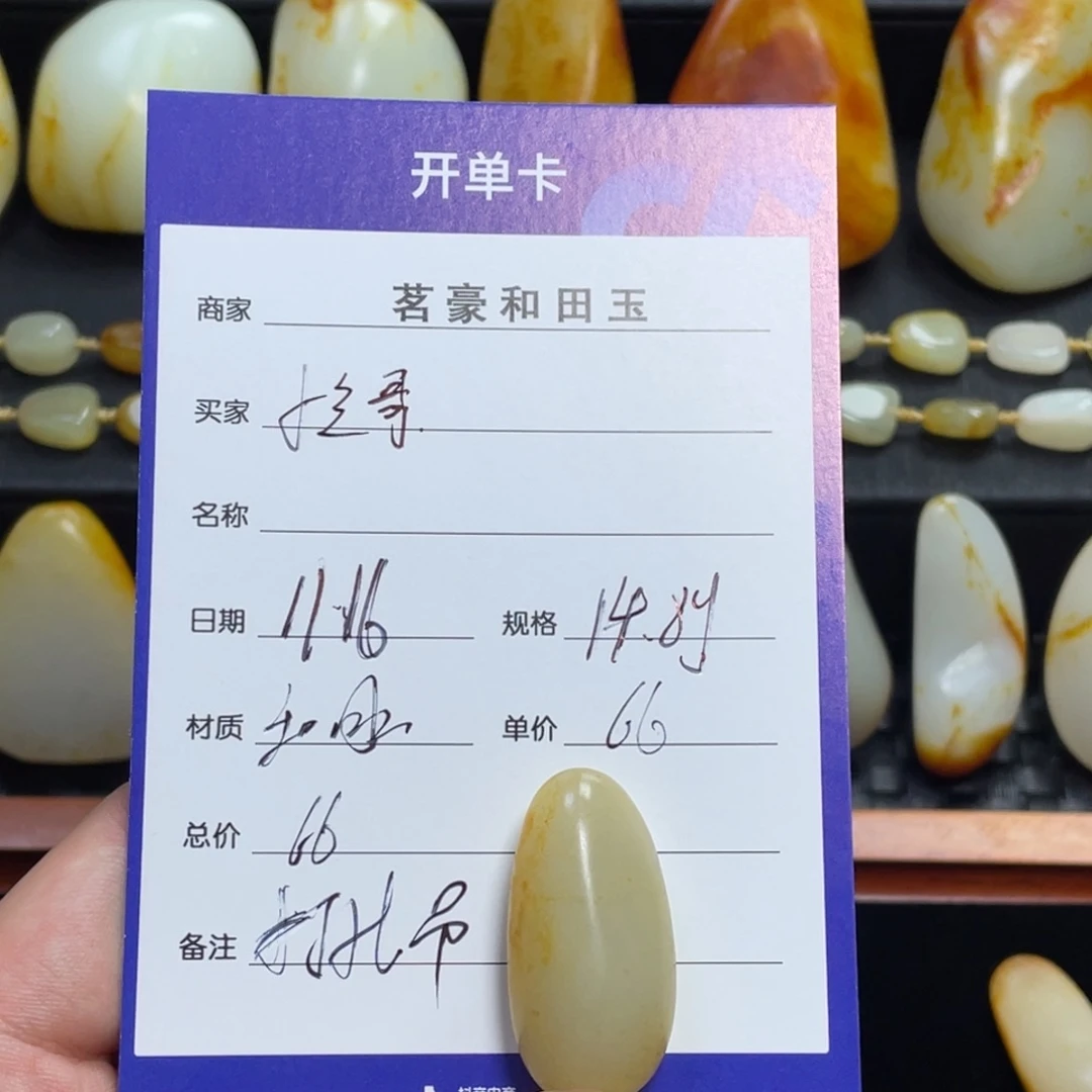 颈饰未镶嵌和田玉小****食