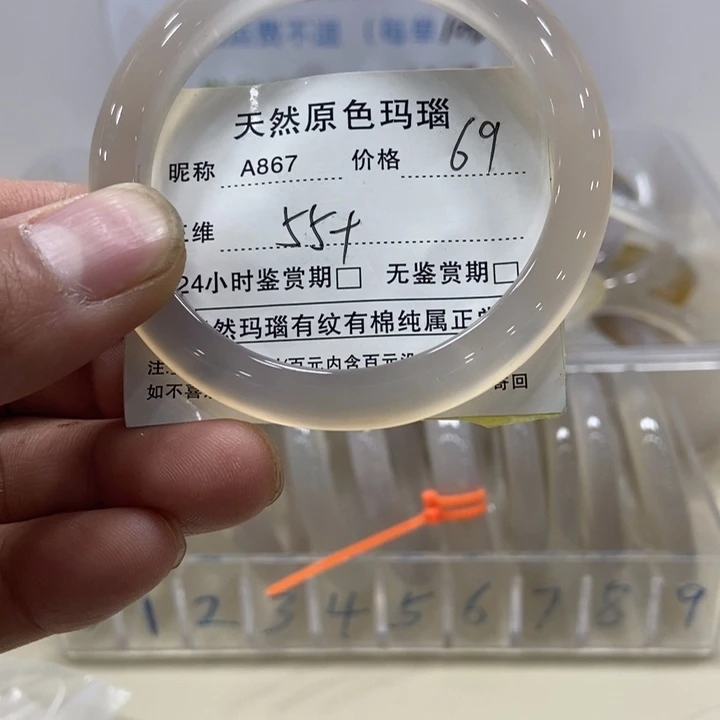 玛瑙/玉髓手镯未镶嵌J****~