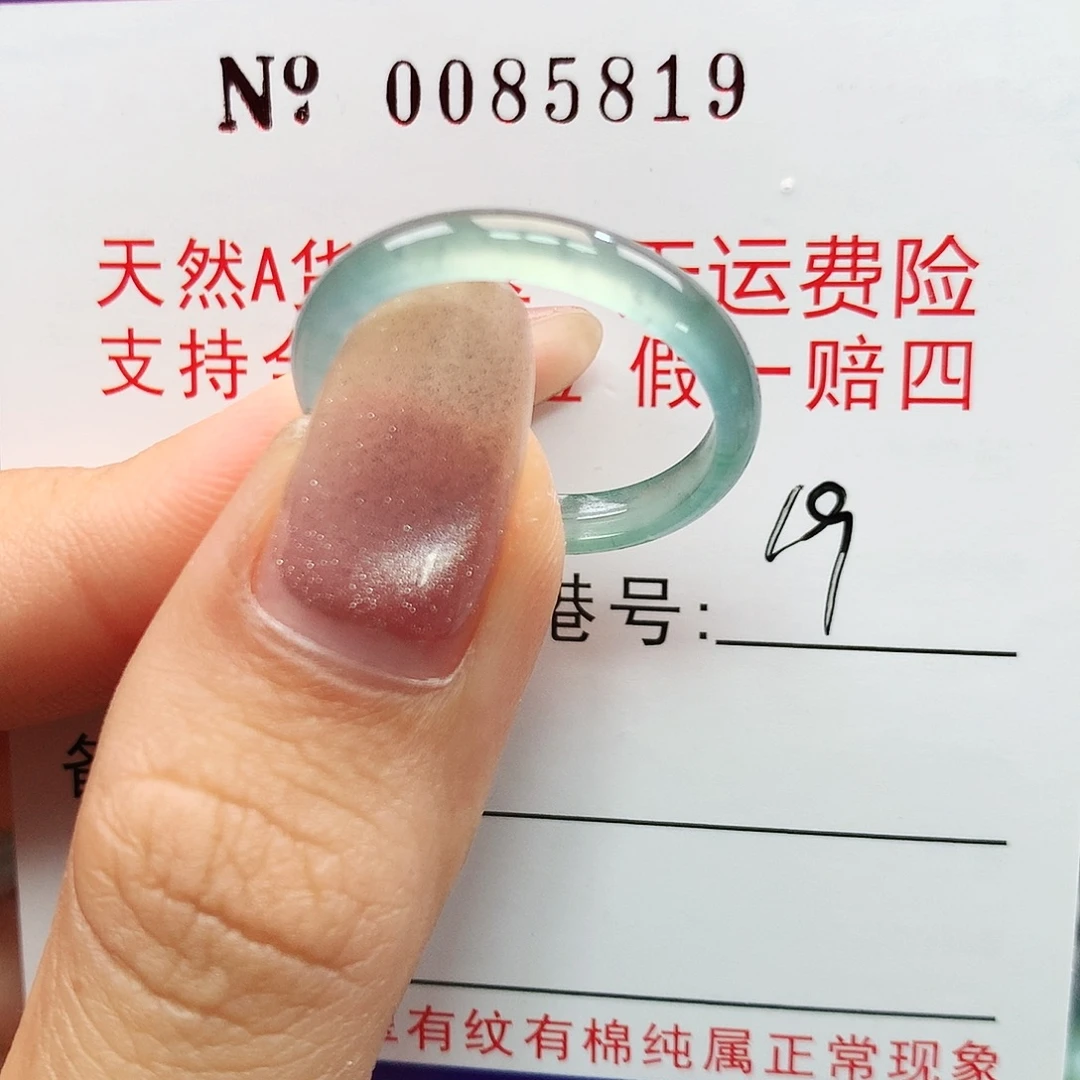 未镶嵌戒指翡翠拉派