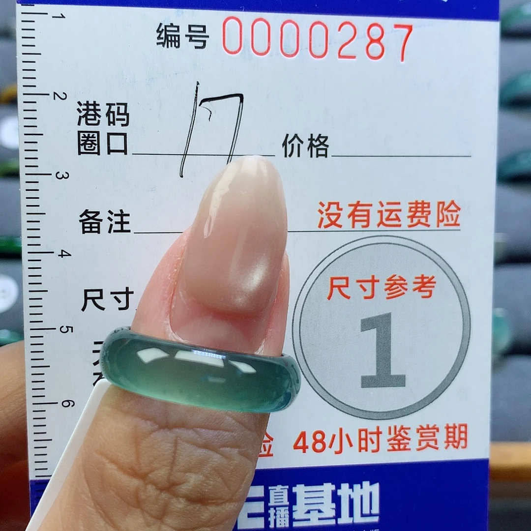 未镶嵌戒指翡翠天然