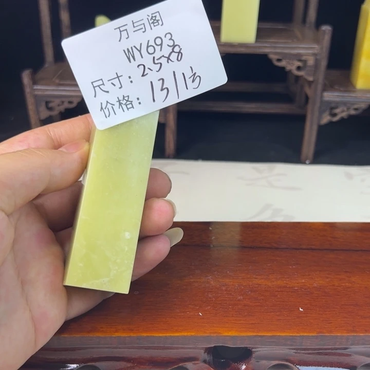 青田石书**画青田石印章
