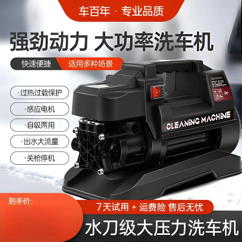 车百年高压洗车机家用220v水泵清洗机便携水枪大功率刷车洗车神器