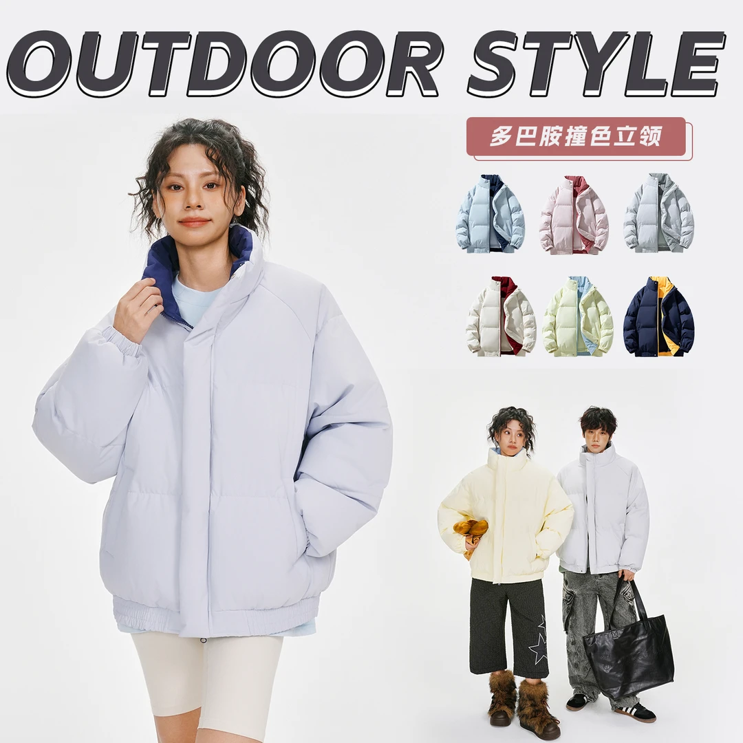 “冬日暖阳 撞色穿搭” ！ 冬季新款户外宽松休闲运动情侣立领棉服