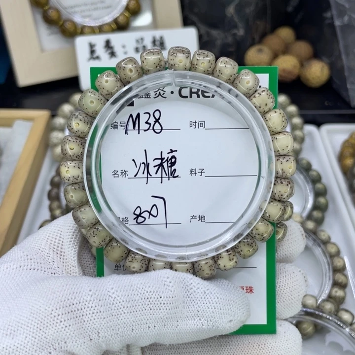 吊坠星月菩提小*哥M冰糖