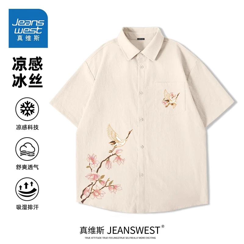 真维斯新中式短袖衬衣男款夏季冰丝凉感透气外套男生运动休闲衬衫