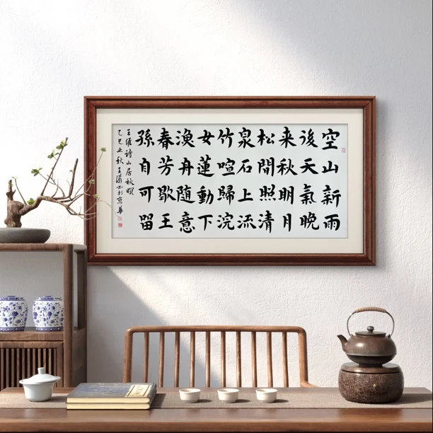 空山新雨后,王潇,8平尺,白