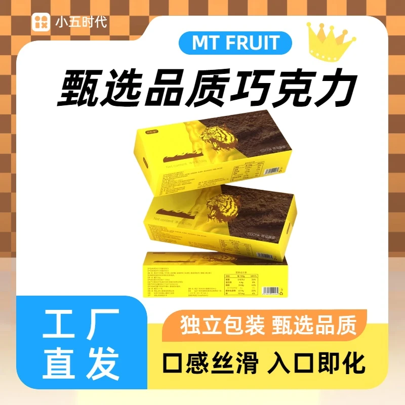 巧克力 激情在燃烧55%passion 正品保障 1%
