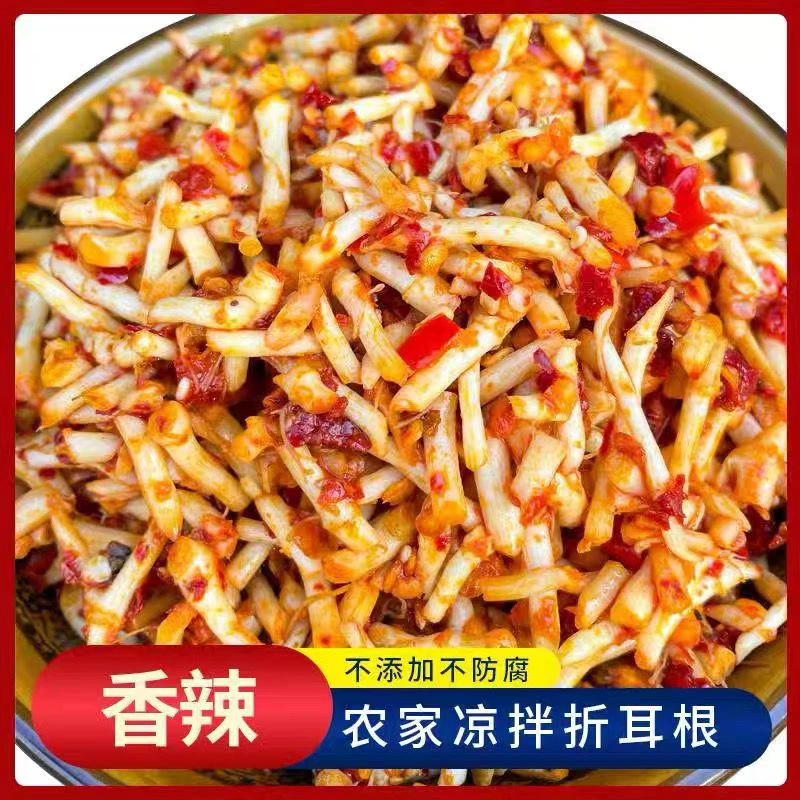 香辣折耳根麻辣即食凉拌鱼腥草特产下饭菜腌剁椒美味开袋即食