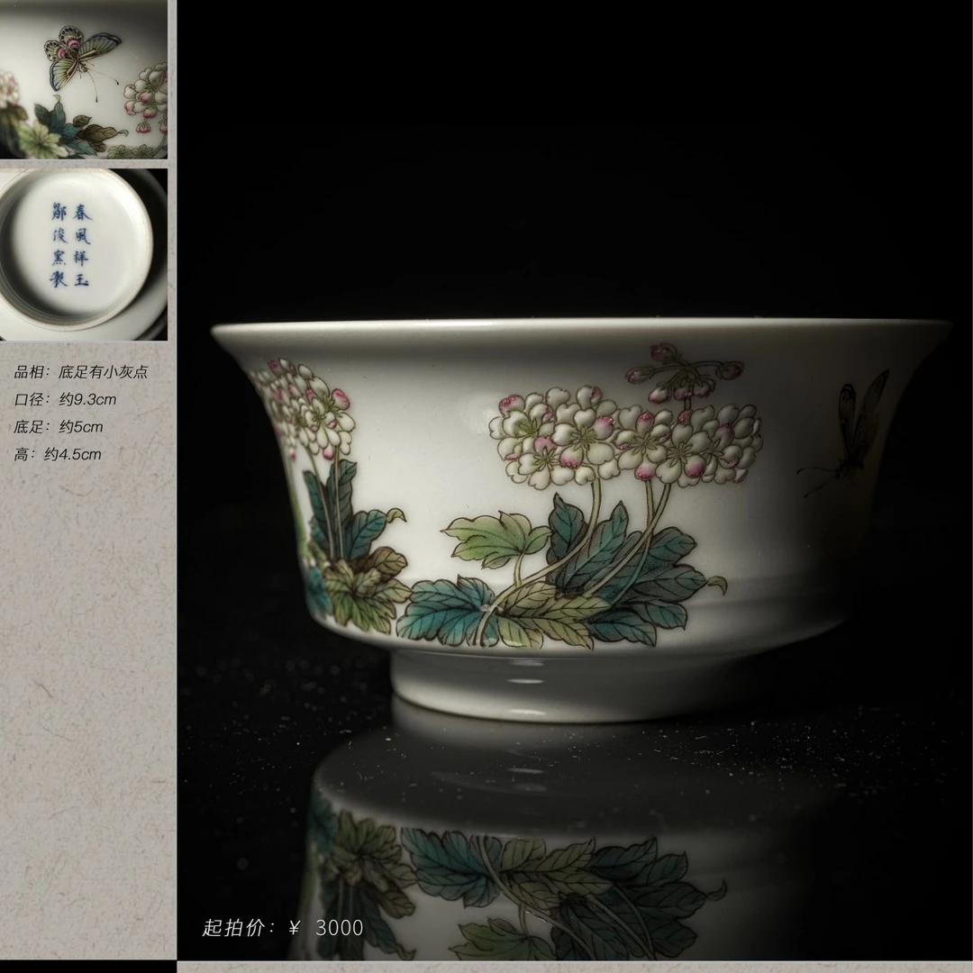 6-70春风祥玉珐琅彩蝶恋花马蹄杯