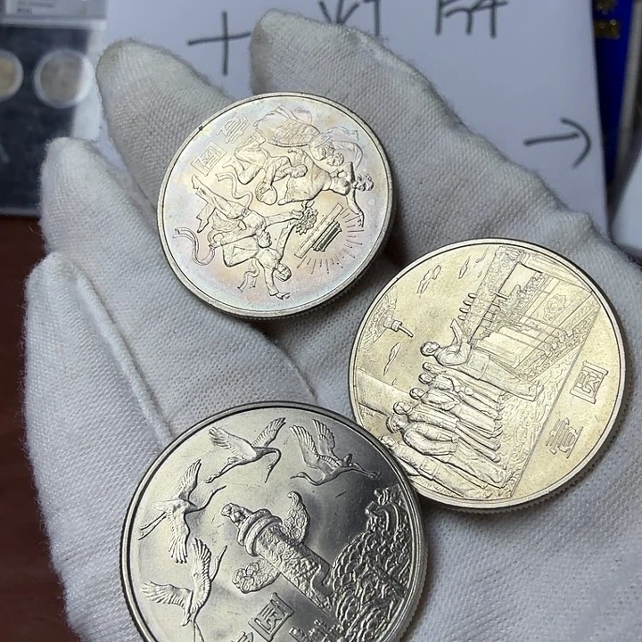 其他普通金属建35纪念币一套