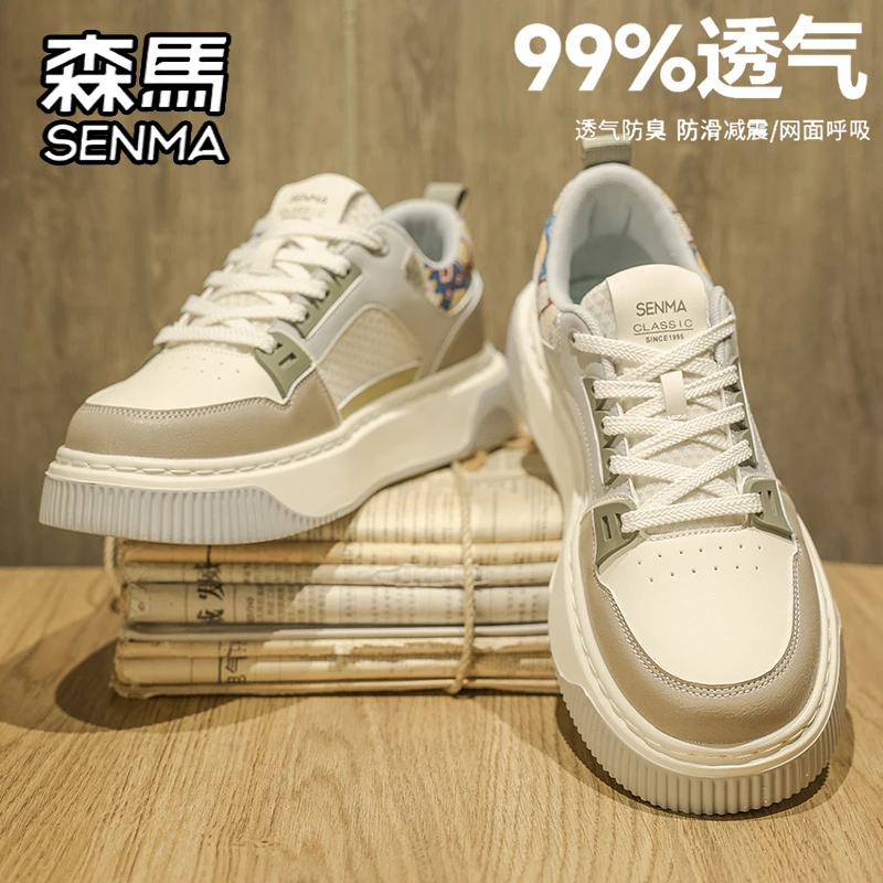 SENMA/森马男鞋冬季潮流百搭休闲低帮板鞋男士防滑运动增高小白鞋