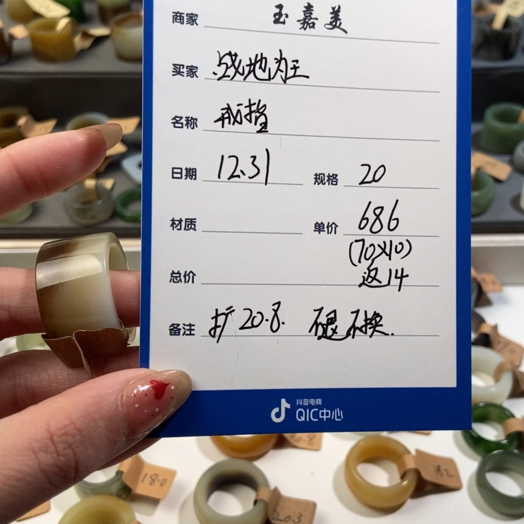 战***王和田玉未镶嵌戒指