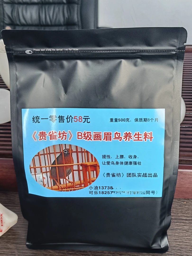 贵雀坊精品打口料放心使用颗粒松软易吸收