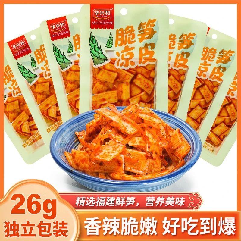 华兴和红油脆笋凉皮香辣爽口酸辣筋道宿舍休闲网红零食即食小包装
