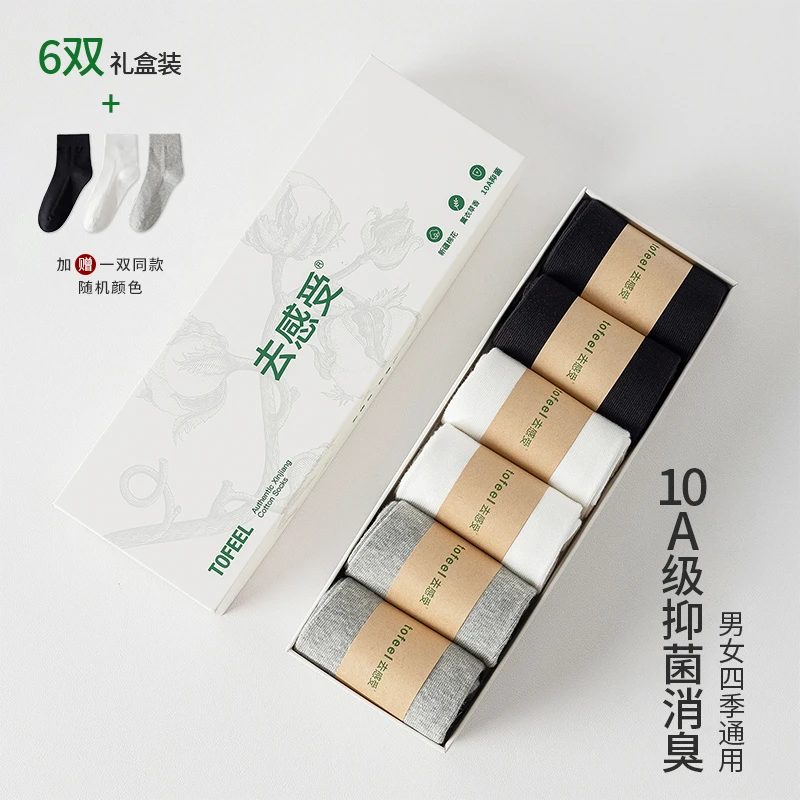 防臭透气耐磨不起球中筒袜常规纯色夏季