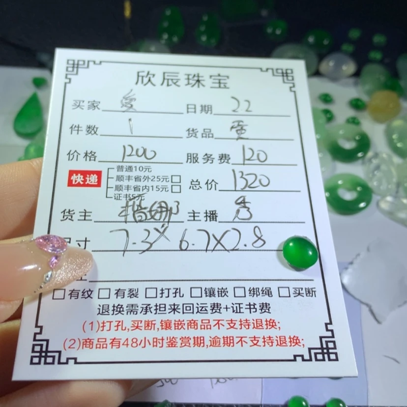 【闪购商品】翡翠吊坠(不含链)未镶嵌?**尼