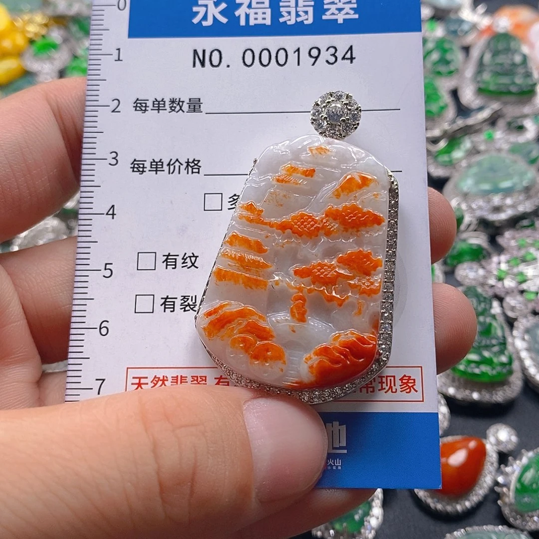 翡翠未镶嵌吊坠(不含链)