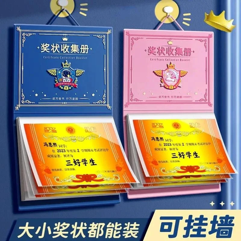 【奖状收纳册】作品收集册奖状荣誉证书照片大容量收纳册男女孩学生