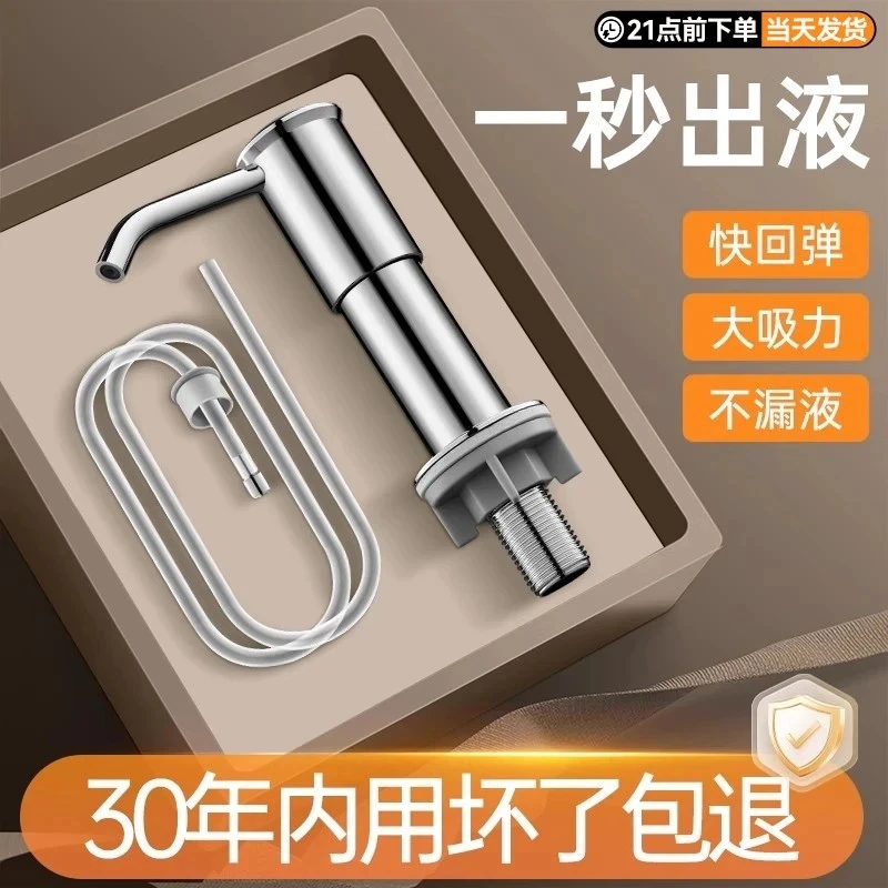 304不锈钢厨房水槽洗洁精按压器通用出液顺畅洗菜盆水池皂液器