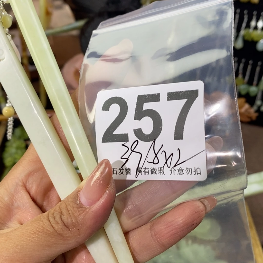 蛇纹石玉发饰未镶嵌果*?