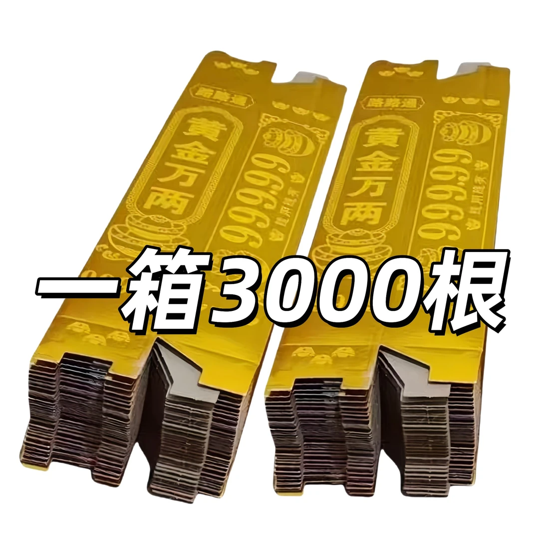 批发整箱3000只加厚大金条金砖折纸半成品50一捆黄金万两厂家直销