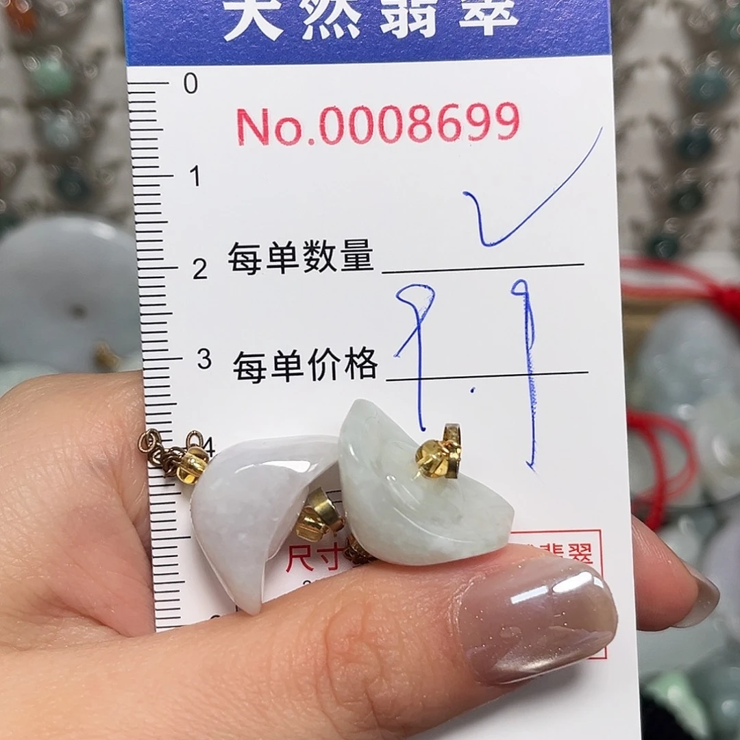 翡翠未镶嵌颈饰元宝