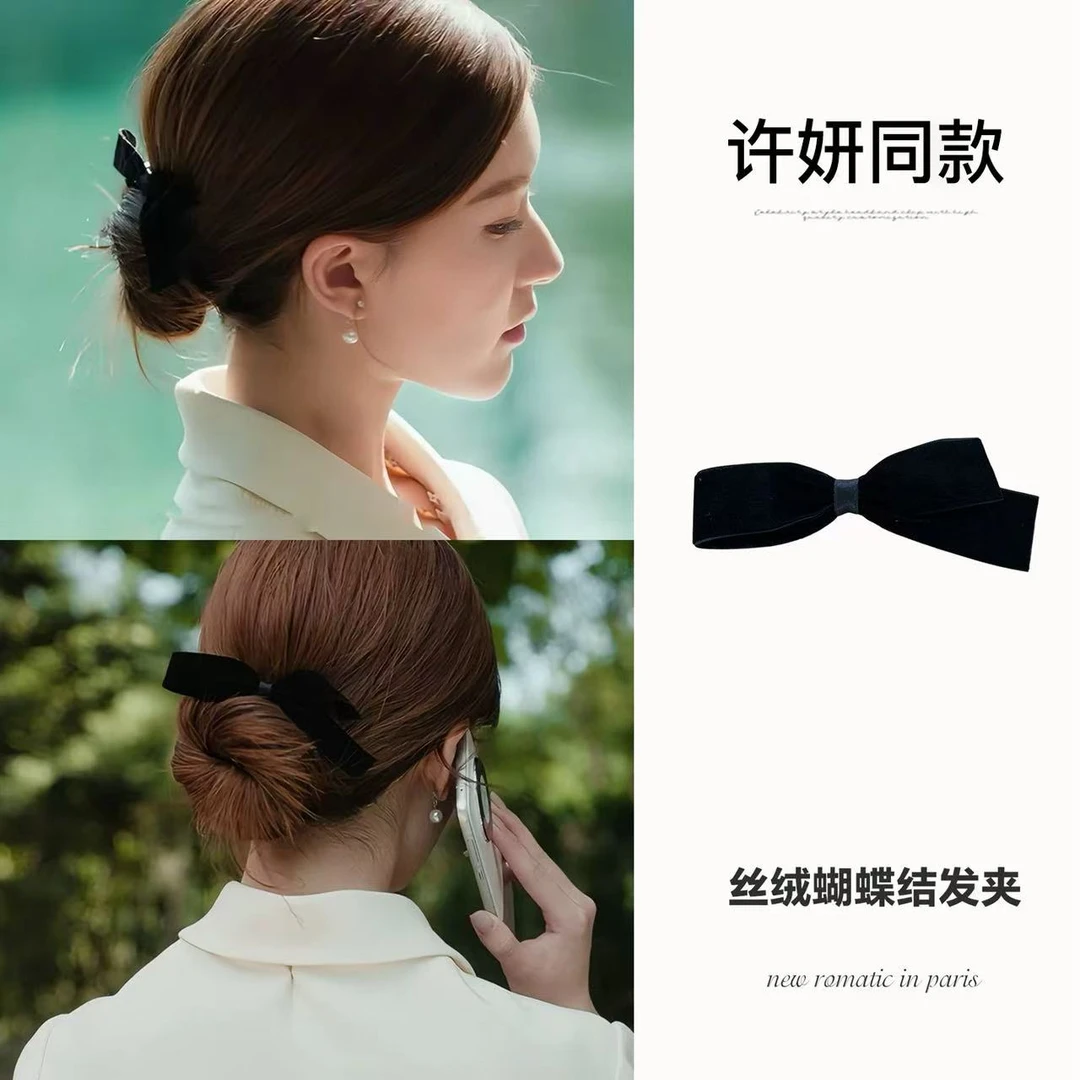 SIYE 四也 许我耀眼赵某思同款丝绒黑色蝴蝶结发夹