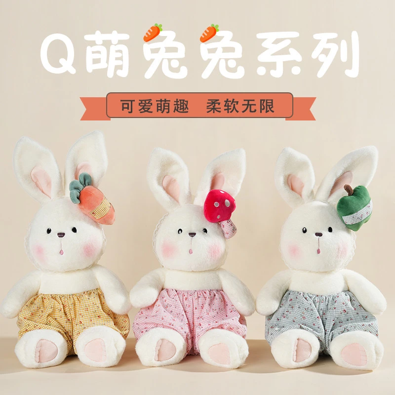 豪伟达可爱兔子玩偶毛绒玩具治愈陪伴女孩抱睡公仔生日礼物