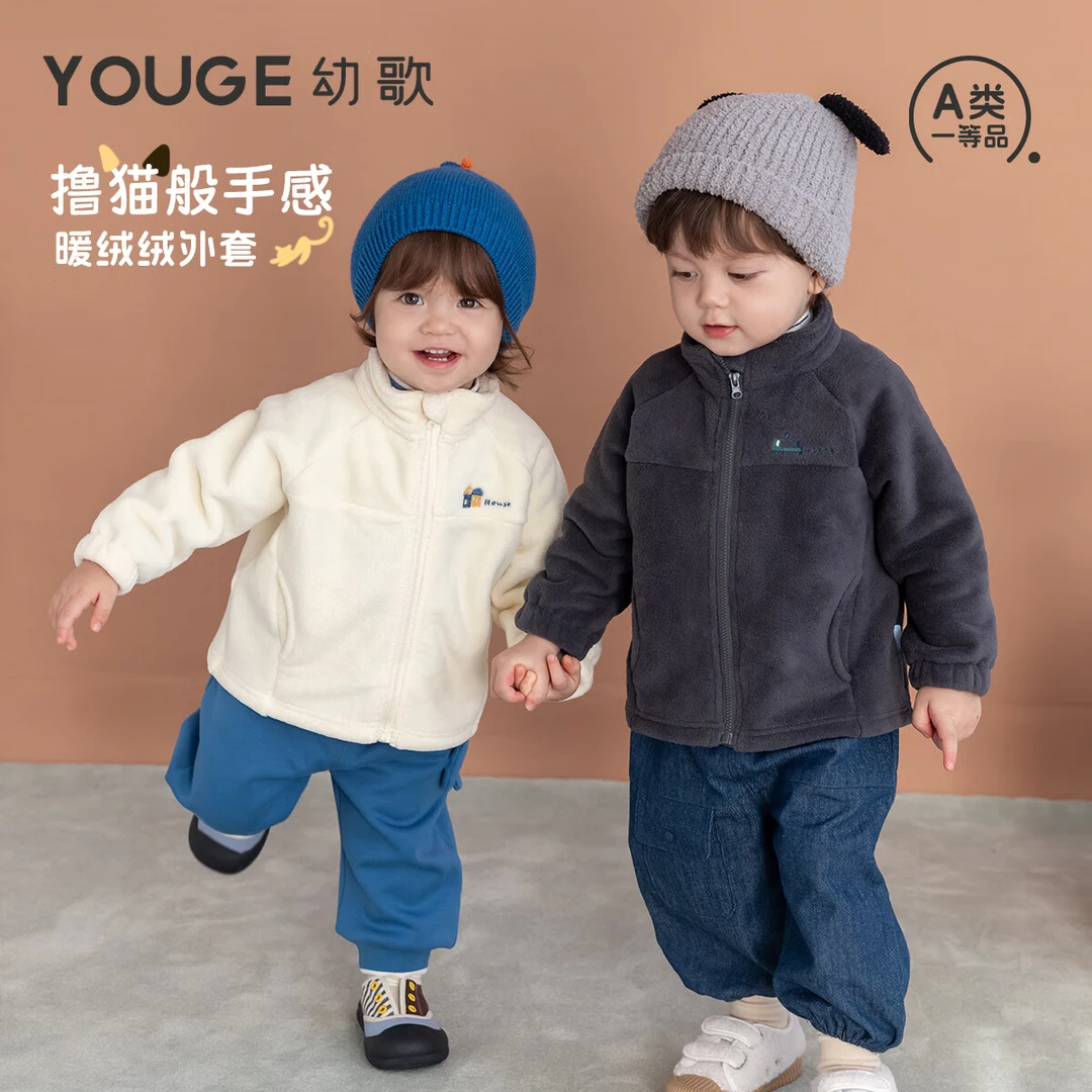 幼歌（YOUGE）秋冬新品婴幼儿小立领猫咪绒加厚上衣中小童保暖外套