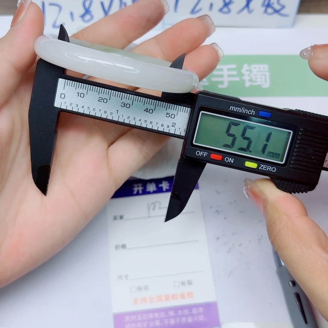 石英质玉手镯未镶嵌103/5556