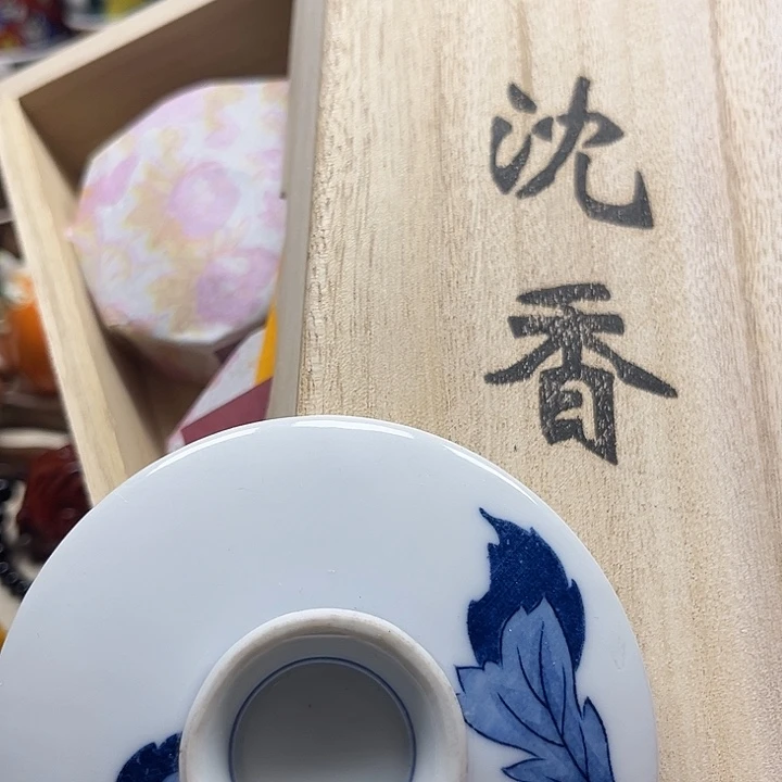 瓷片清库存满18包邮，新疆西藏不包邮
