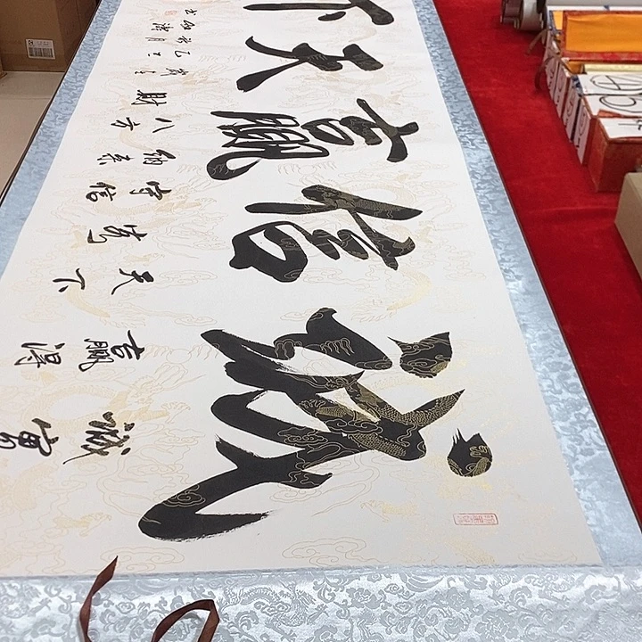 书法真人创作手写作品