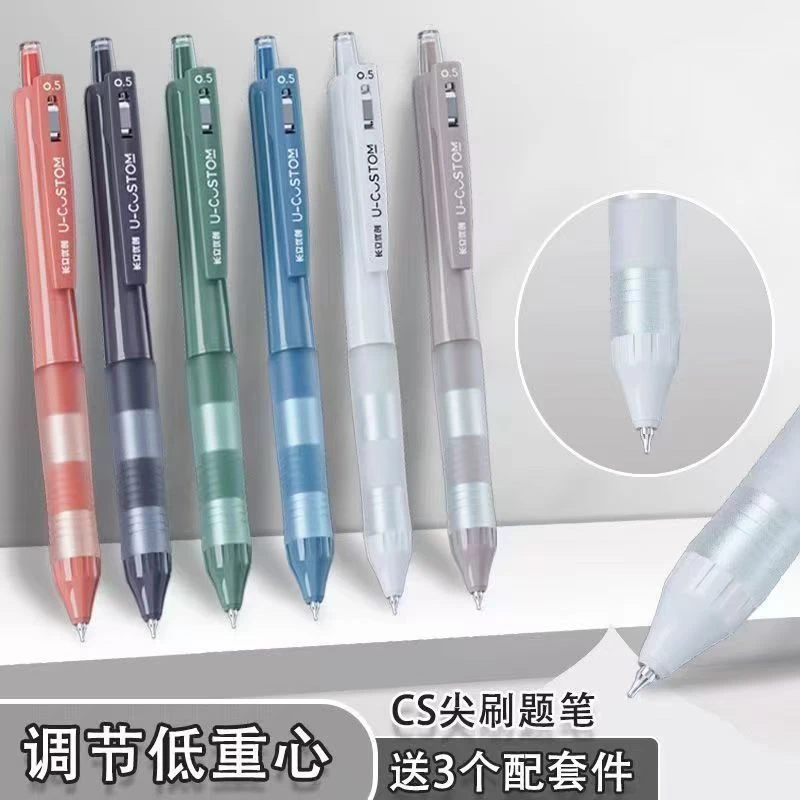 【发8卡（8笔+16芯）】【长立低重心（1笔+2芯）笔杆不挑黑色0.5mm】