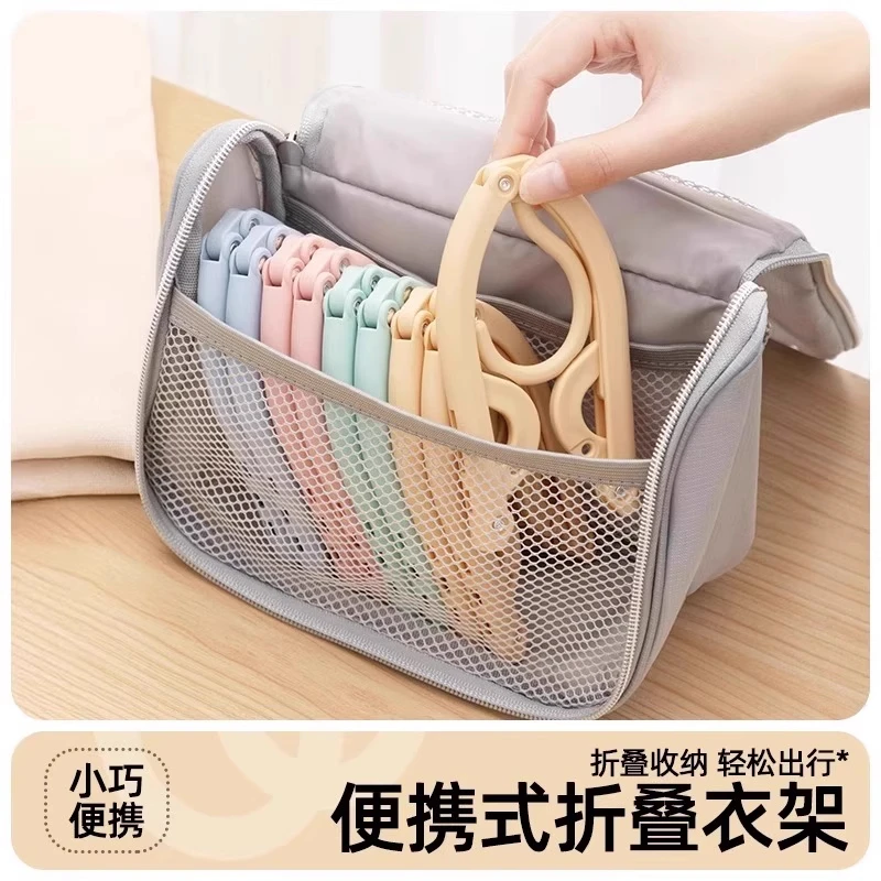 多功能旅行折叠衣架晾衣架便携式旅游收纳好物出差家用衣挂衣撑子