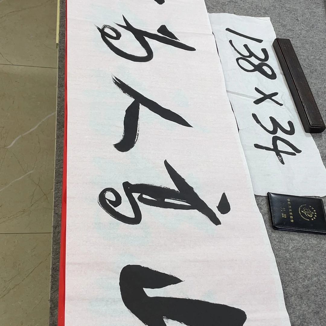书法Lvqinzhenshufa