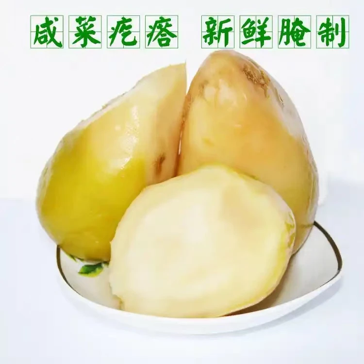 【飞哥推荐】东北咸芥菜