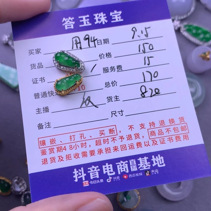 颈饰银S925镶嵌翡翠用****4