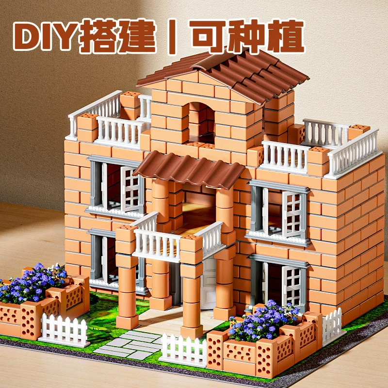 泥瓦匠盖房子儿童益智玩具砌墙手工diy砖头小屋建筑生日礼物男孩