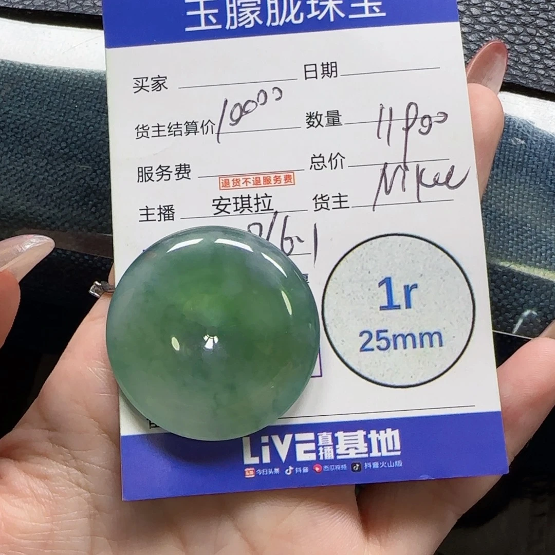 翡翠挂件未镶嵌翡翠