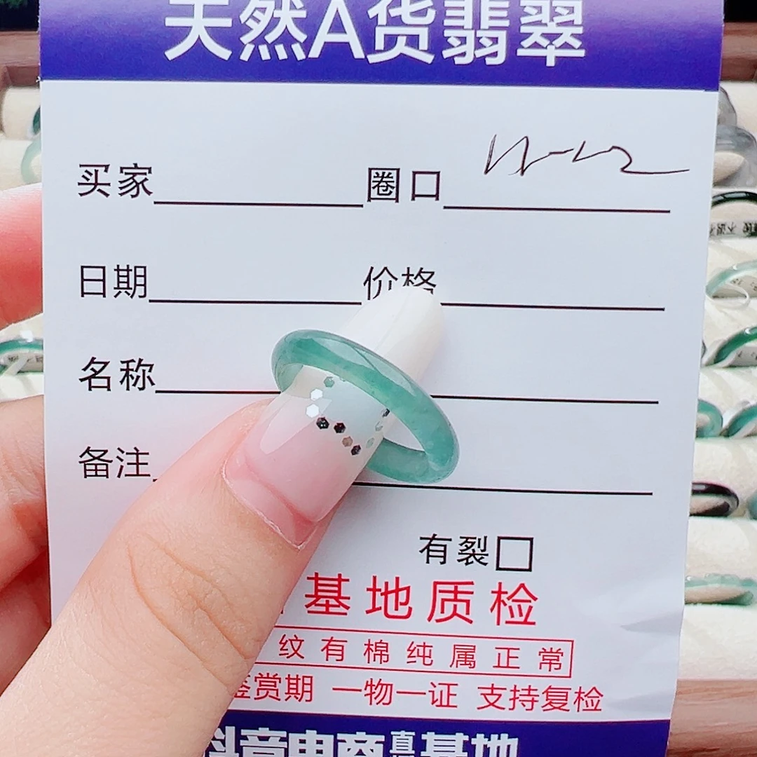 未镶嵌戒指翡翠天然