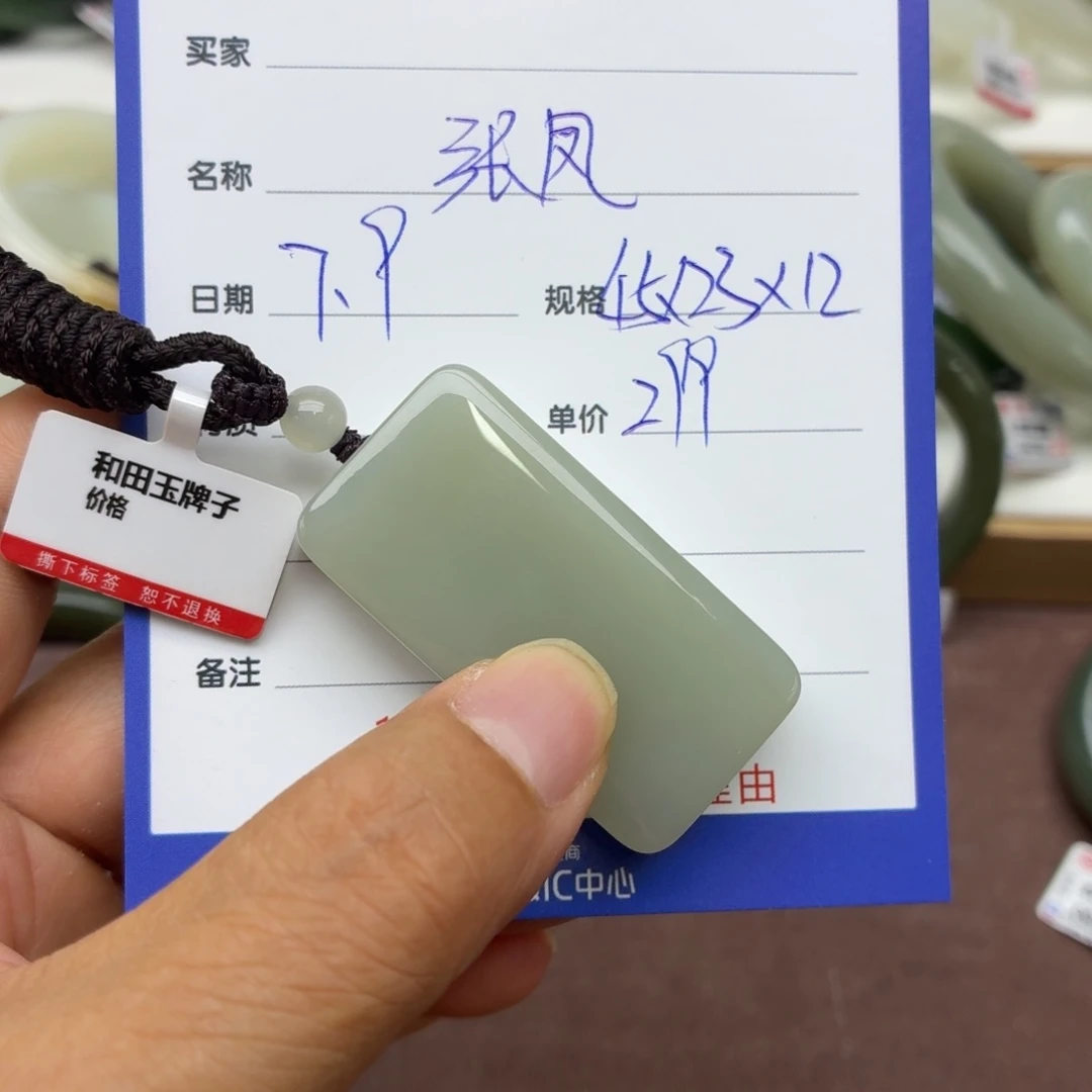 张***凤和田玉未镶嵌颈饰