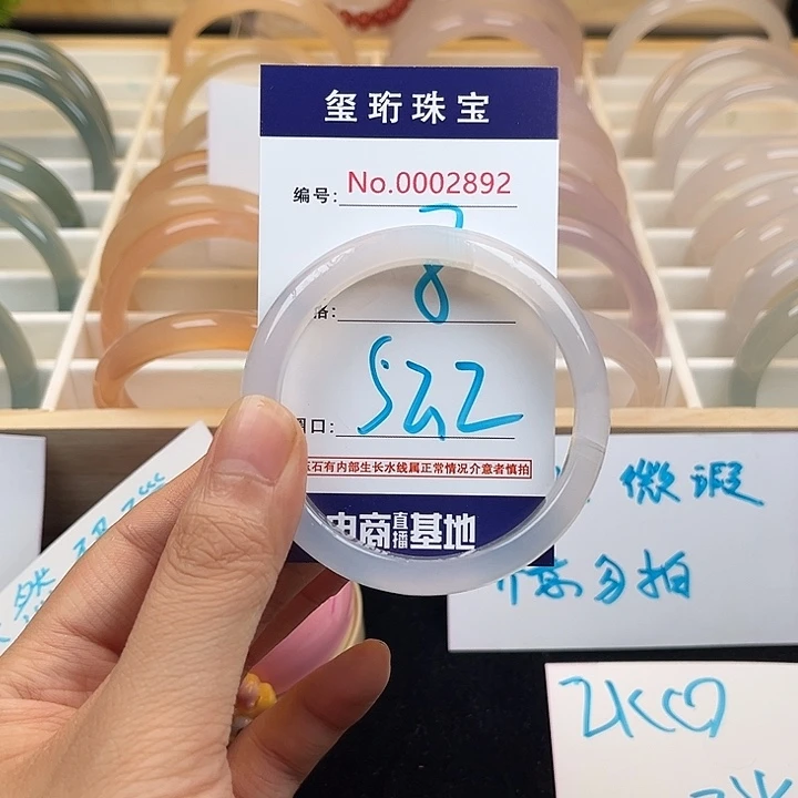 玛瑙/玉髓手镯未镶嵌2892
