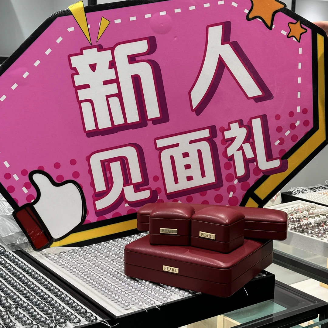 【华珍珠宝】新人福利铂金灰4件套